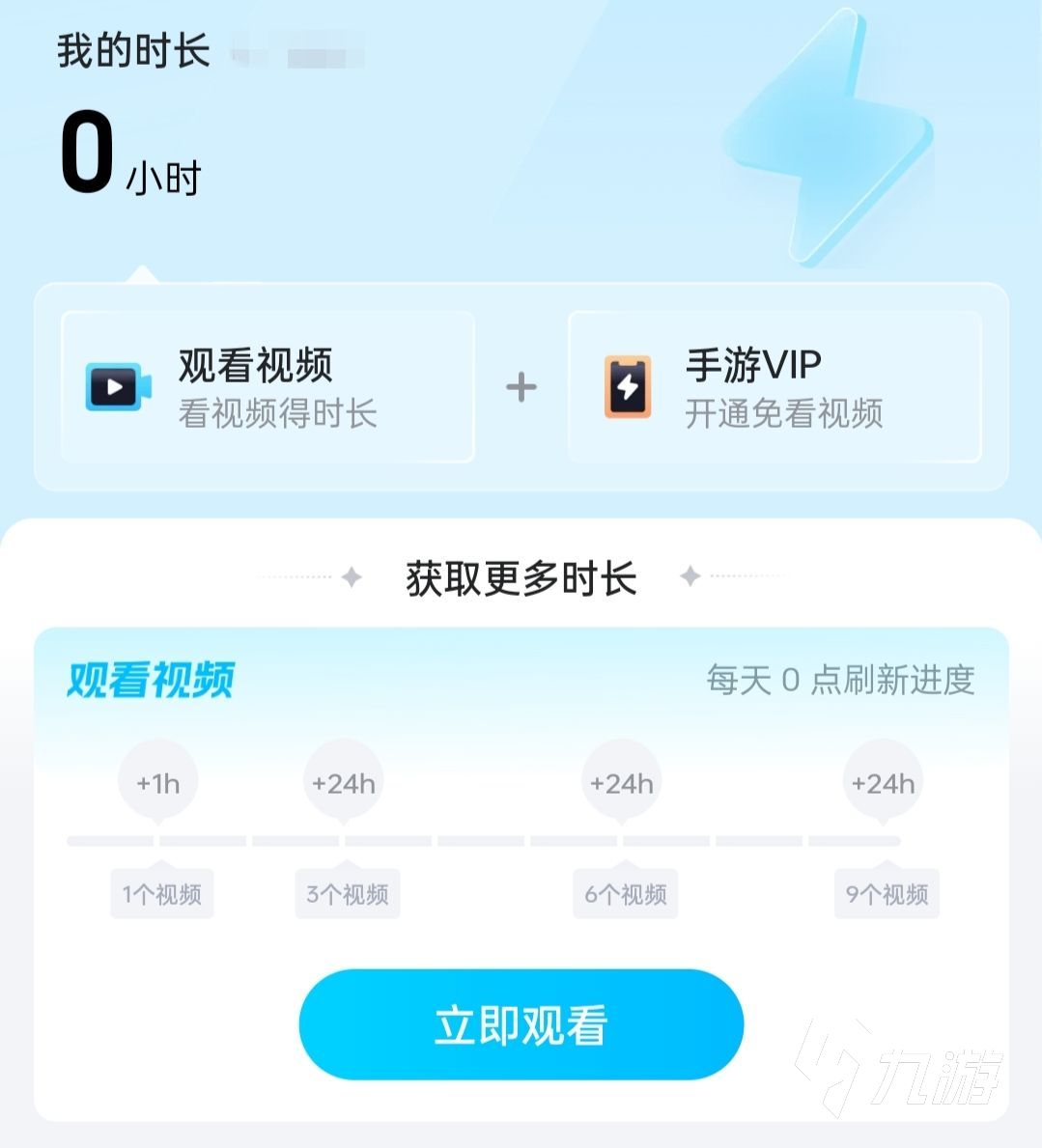 万星计划加速怎么开