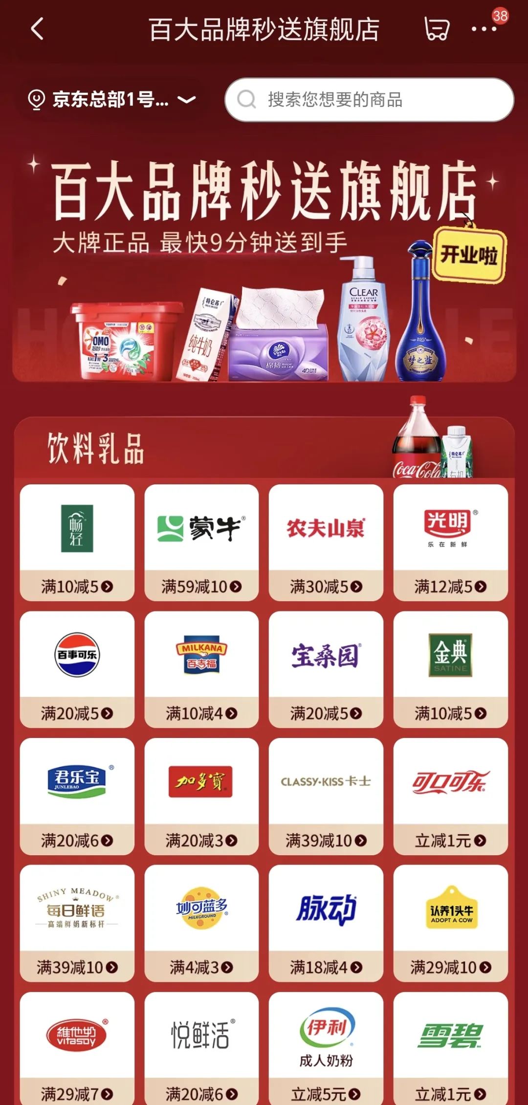 京东与美团竞相布局折扣超市赛道 供应链能力与自有品牌建设成行业竞争关键 (京东与美团竞争分析)