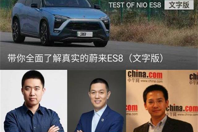 李斌称ES8产能紧急提升 揭秘生产现状与用户反响 记者实地探访上海两家牛屋