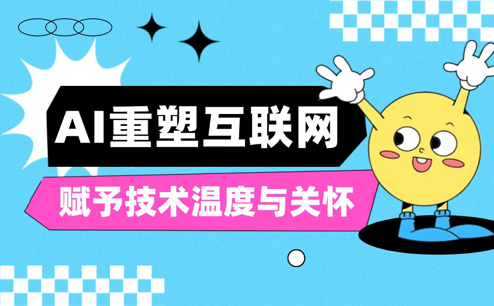 AI如何重塑科研方向与创业模式 (AI如何重塑人类对智能的理解)