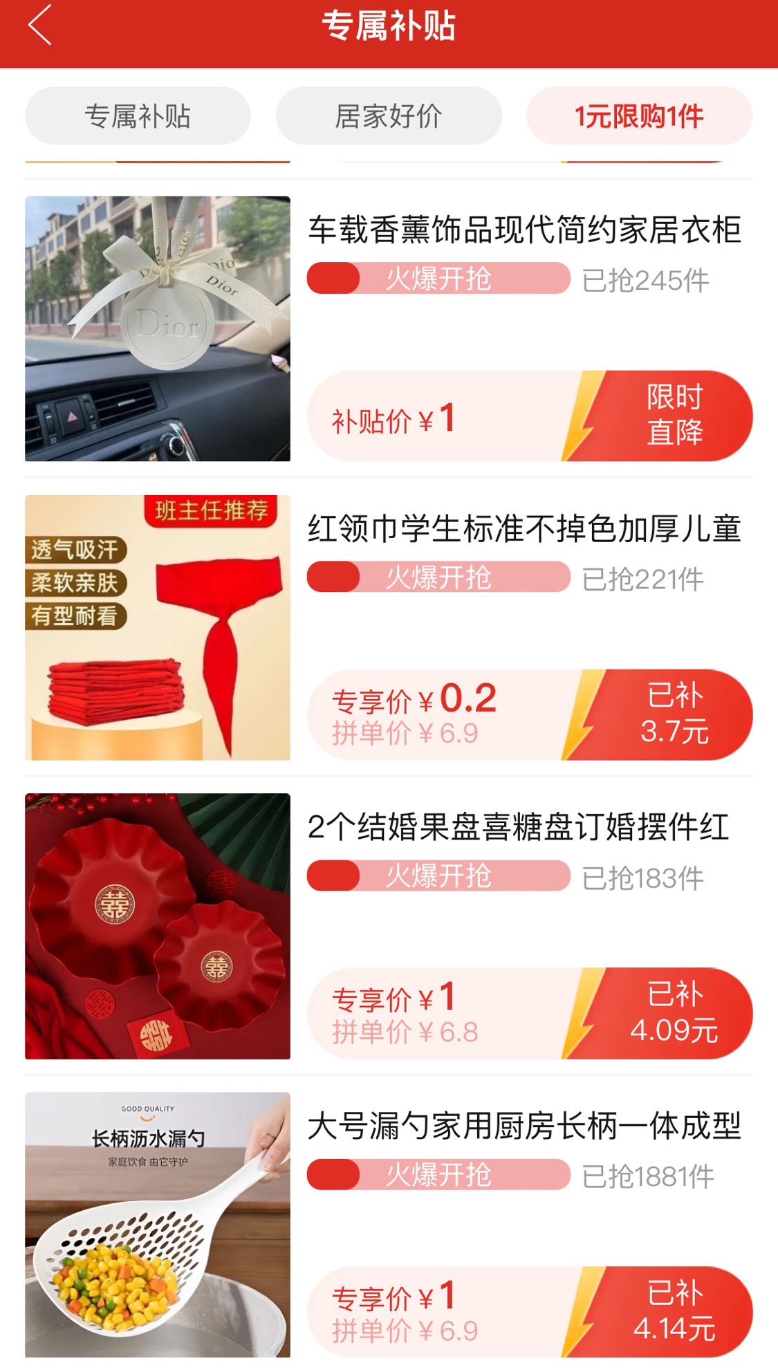 低价背后的商业逻辑与盈利模式