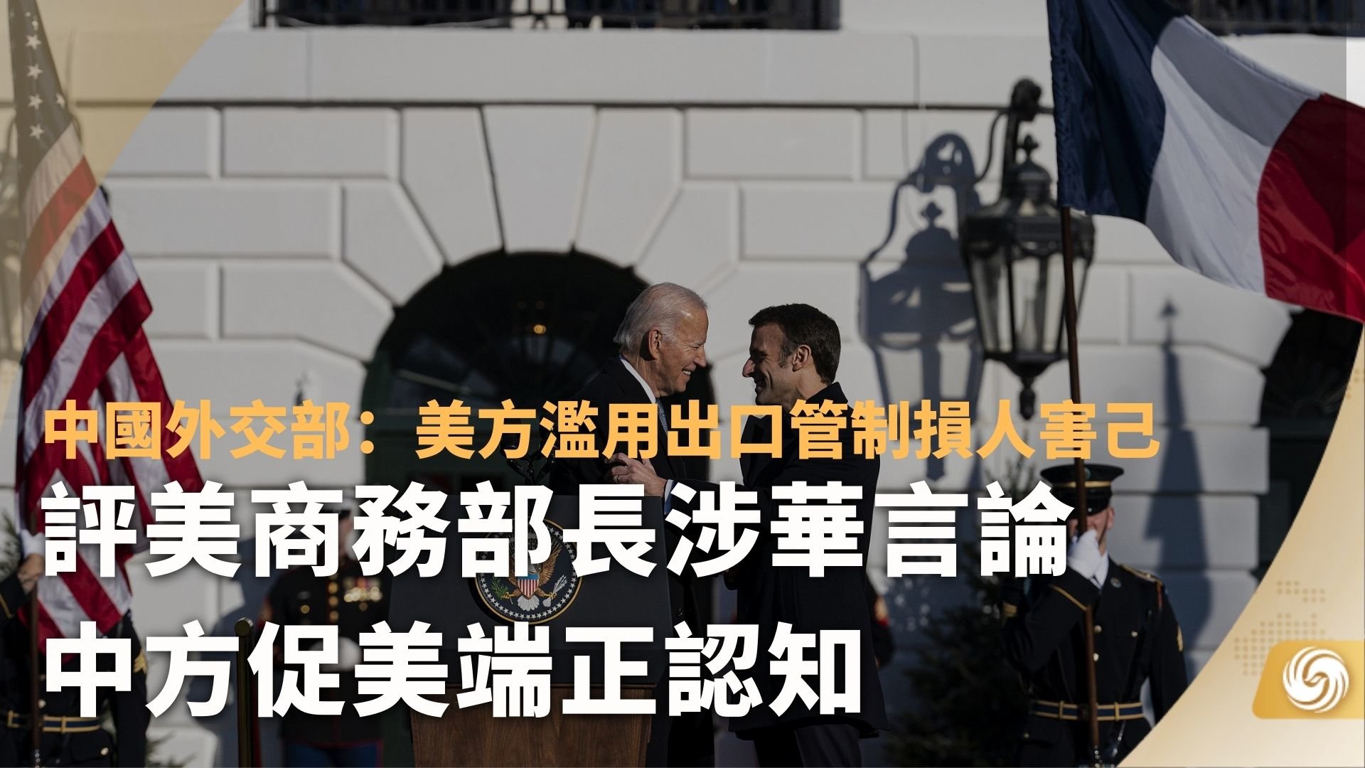 涉华芯片工厂