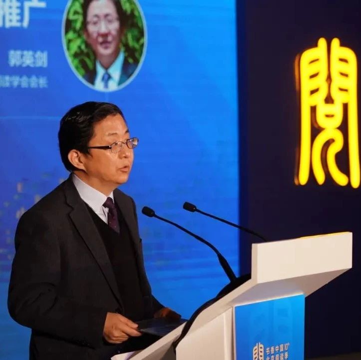 郭英剑 思想才是真正的力量 AI时代 (郭英中原型)