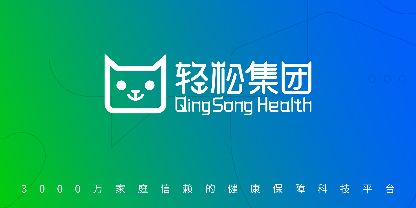 运营