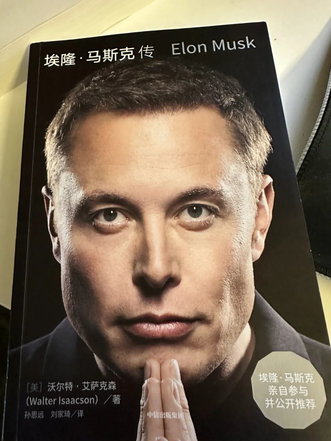 公司