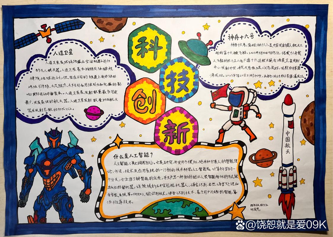 自动化