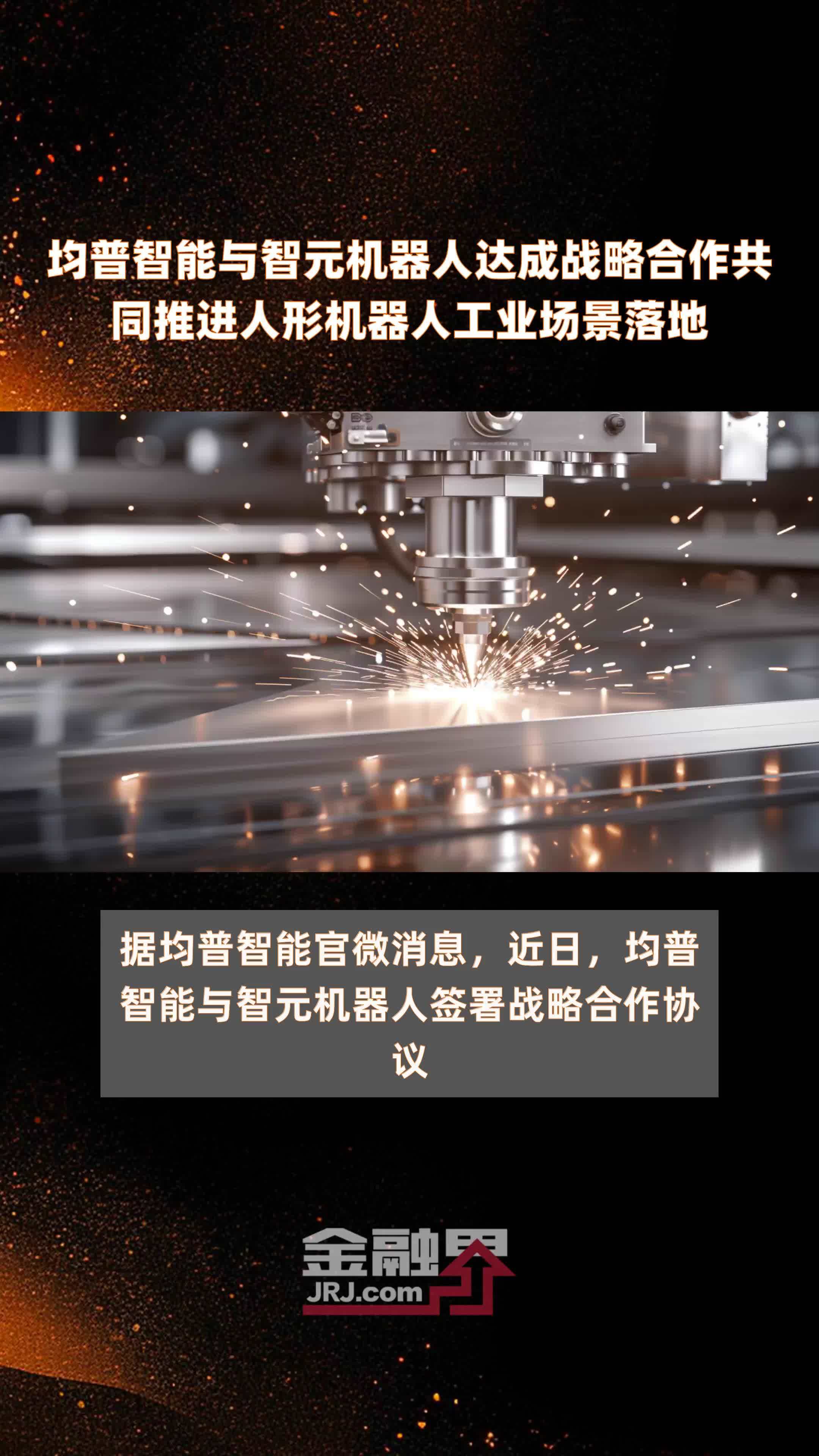 共同推动智能电子与机器人技术深度融合 威贸电子与图灵机器人达成战略合作 (持续推进智能)
