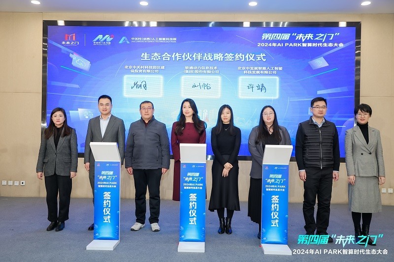 新华三端网协同与DDC架构