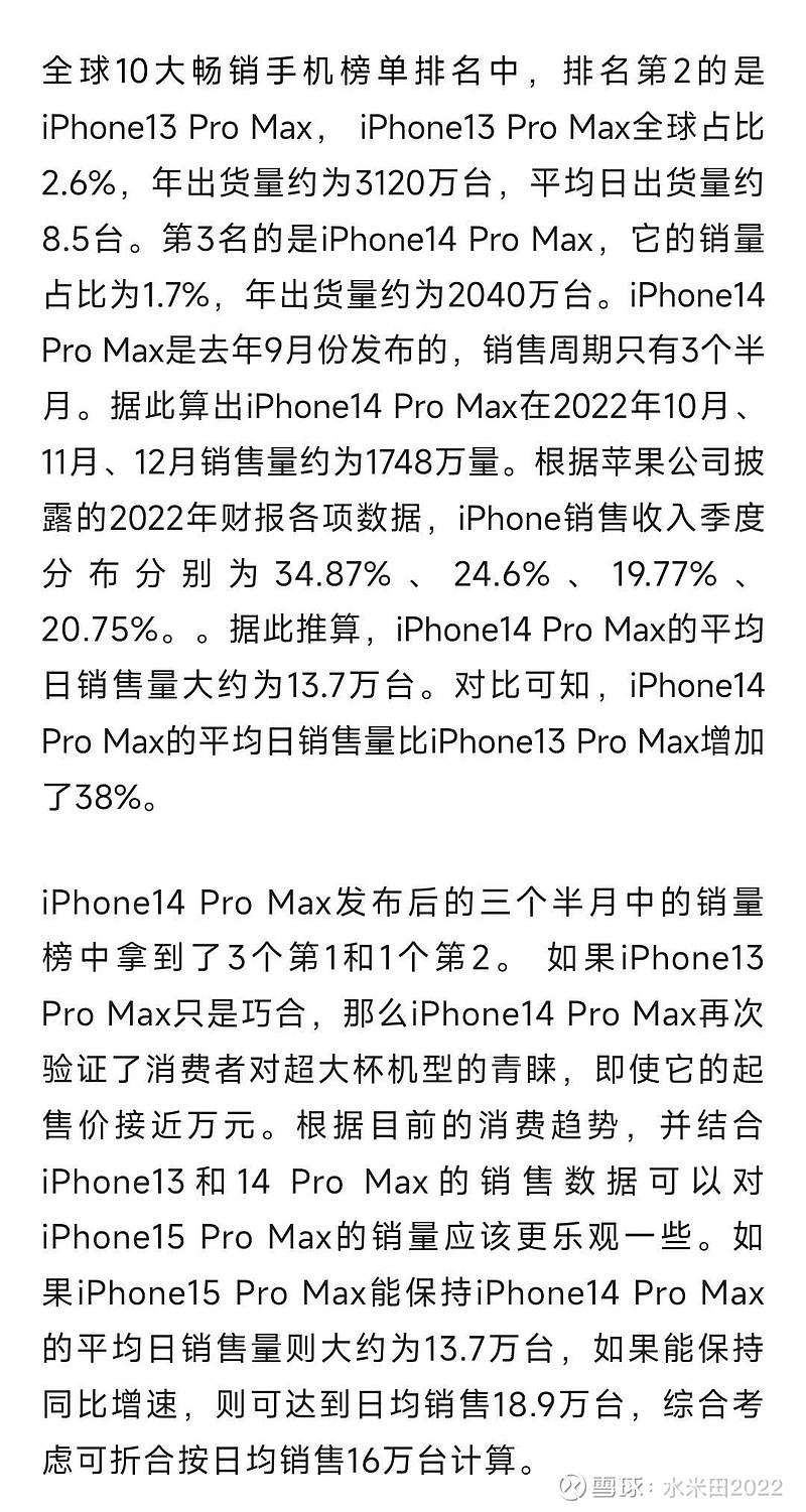 郭明錤预测 开启苹果折叠屏新纪元 首款折叠iPhone明年销量或达800至1000万台 (郭明錤 预测)