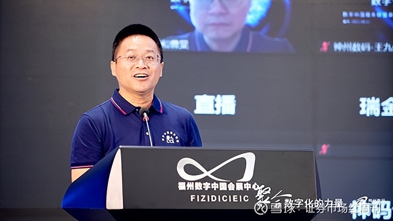 微电子