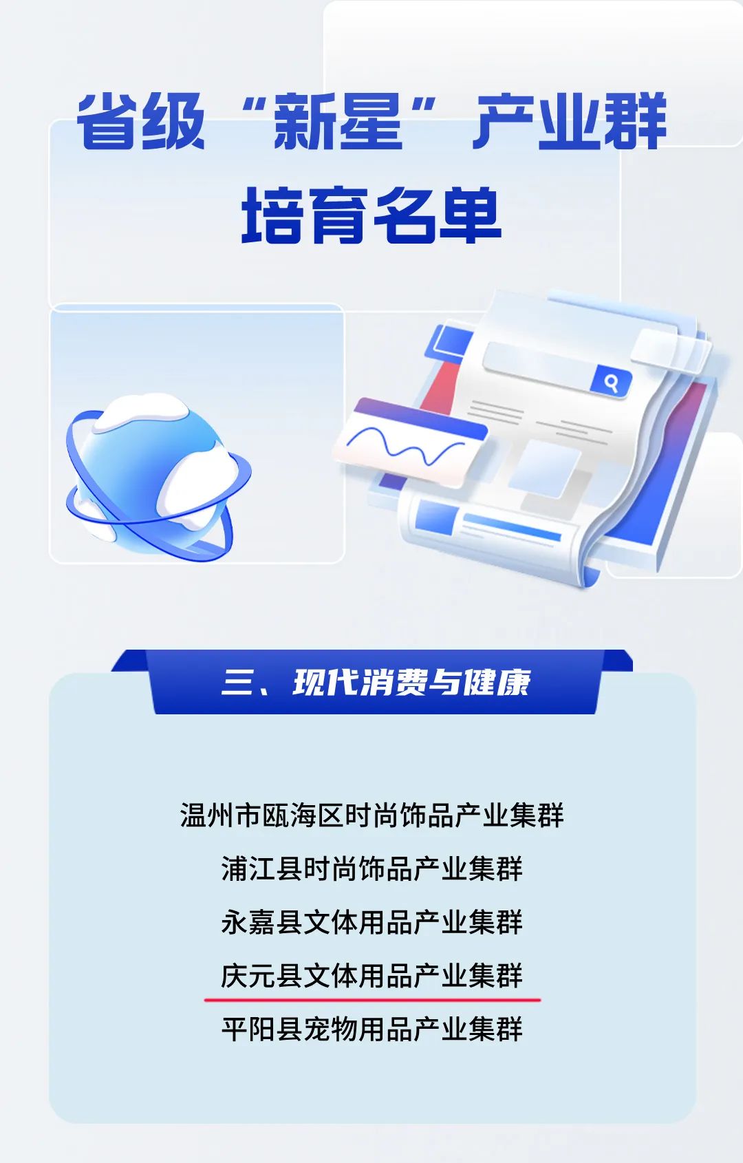 成立昀湾文体发展新