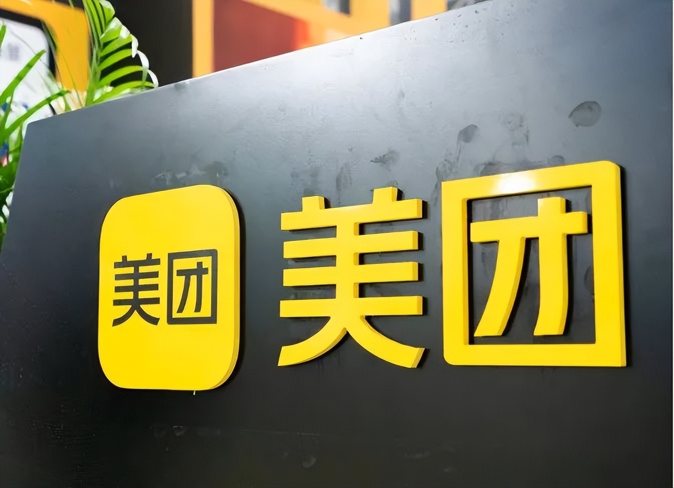 浙江新成立