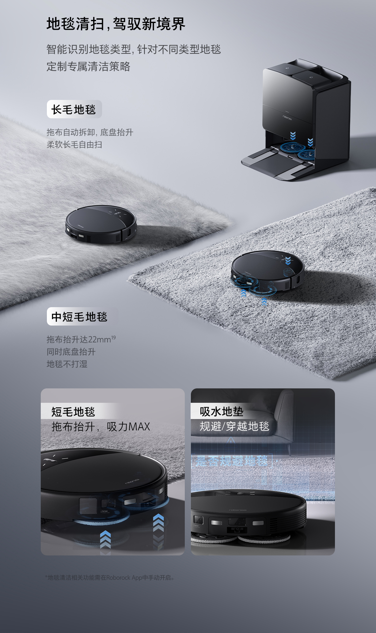 石头科技登顶了吗