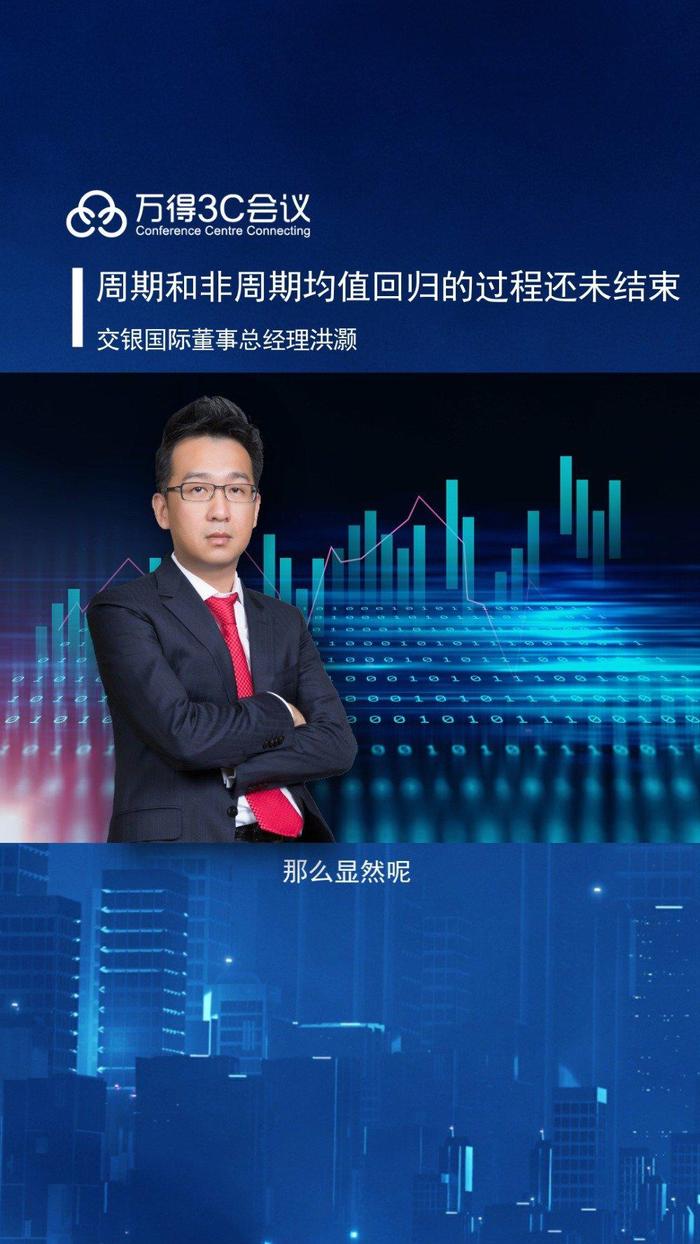 交银国际控股