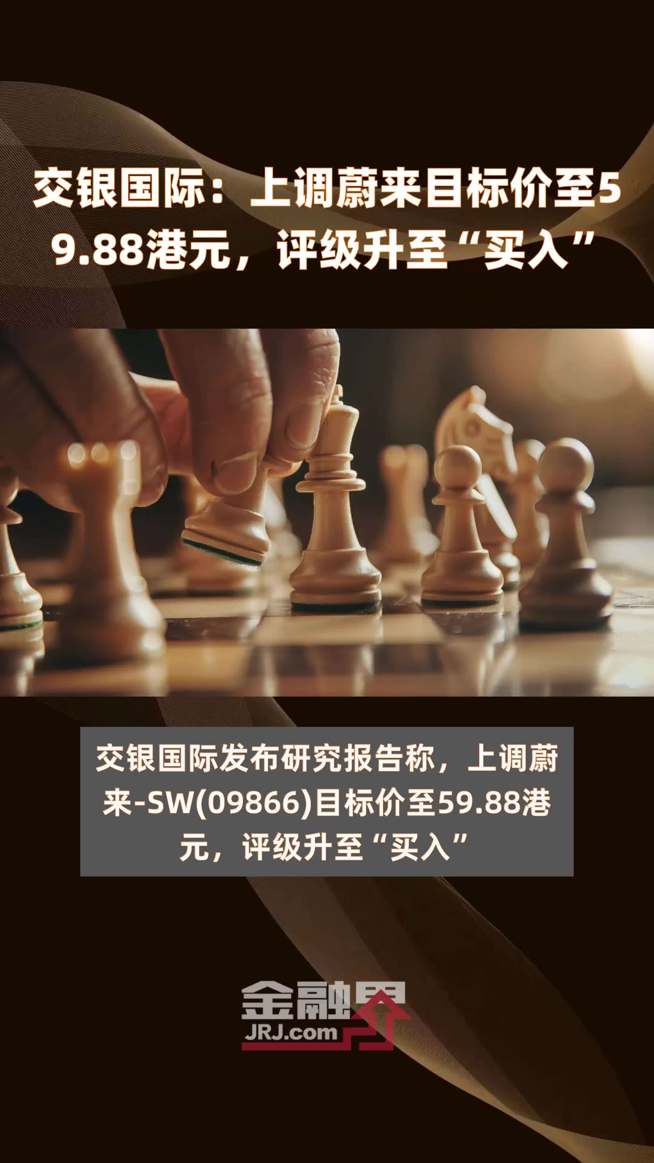 新势力