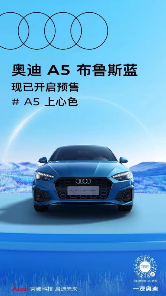 奥迪开启以价换量新战略 告别四环标 (奥迪开票限价)