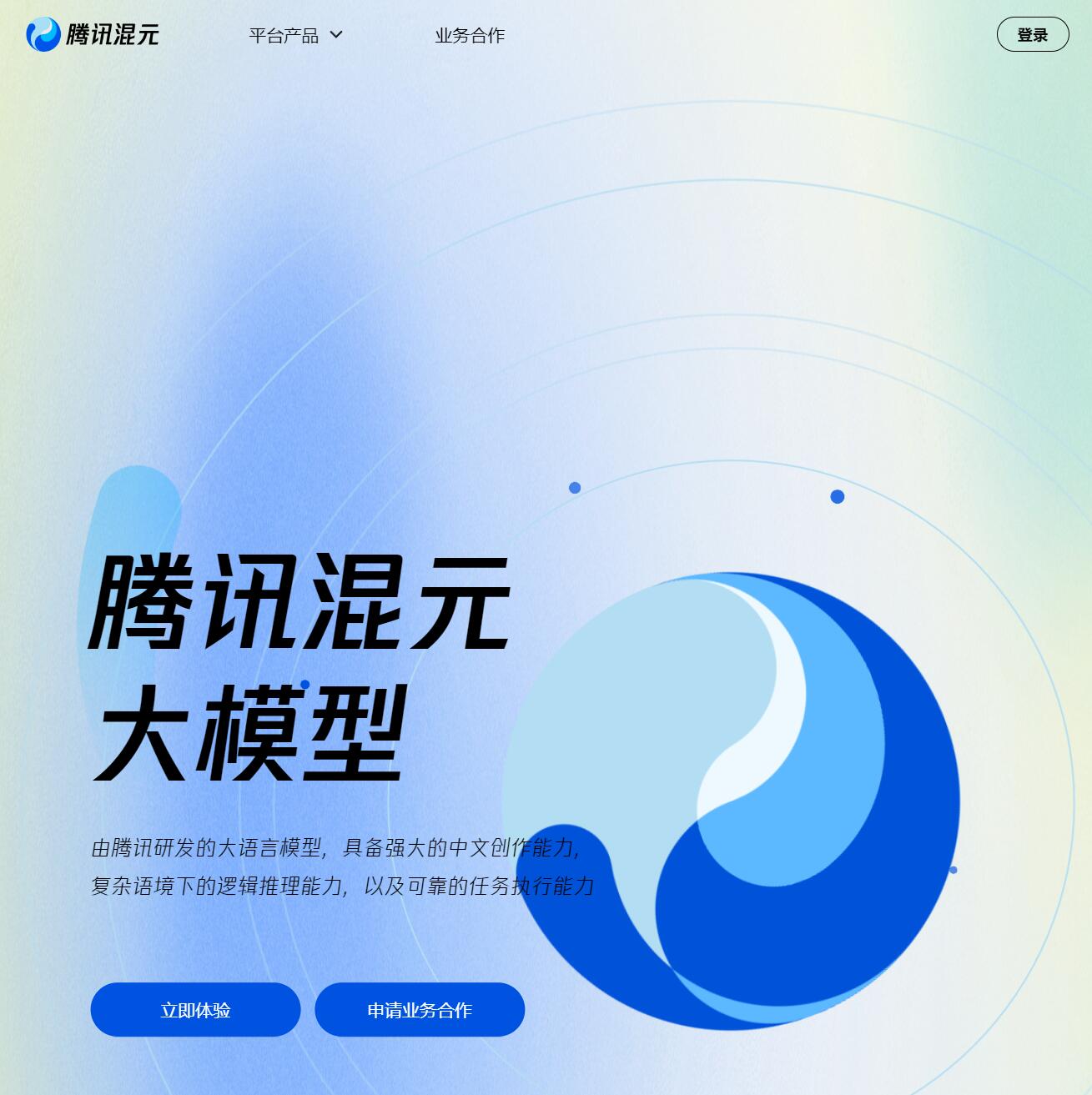 混元登顶了吗