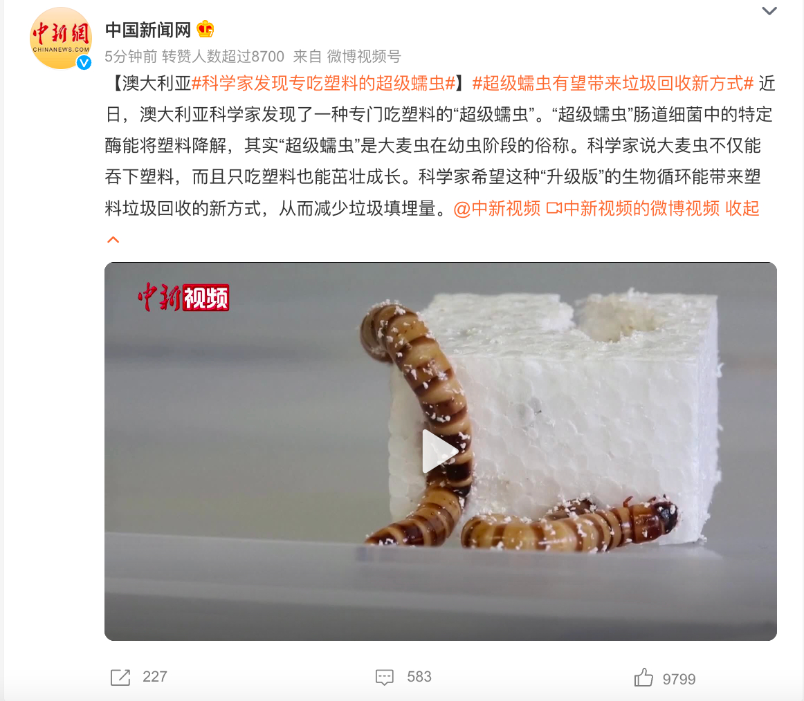 塑料