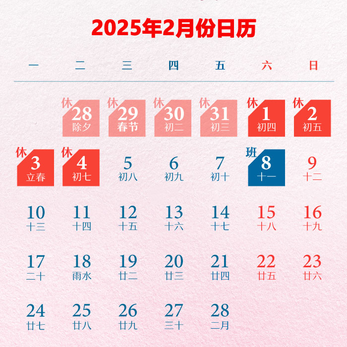 时序