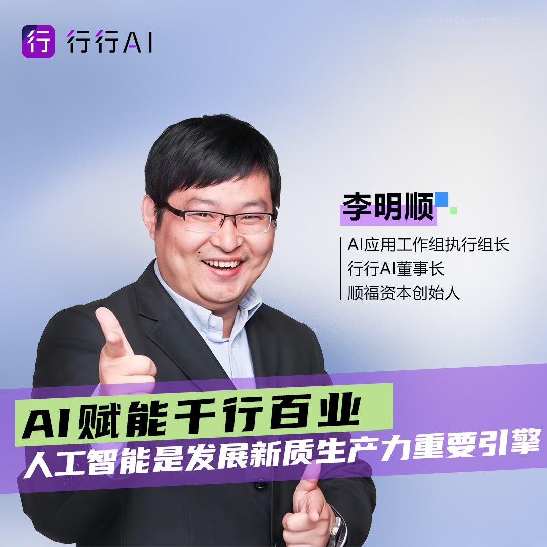 AI赋能千行百业 中国式方案 为何需要 (ai赋能千行百业)
