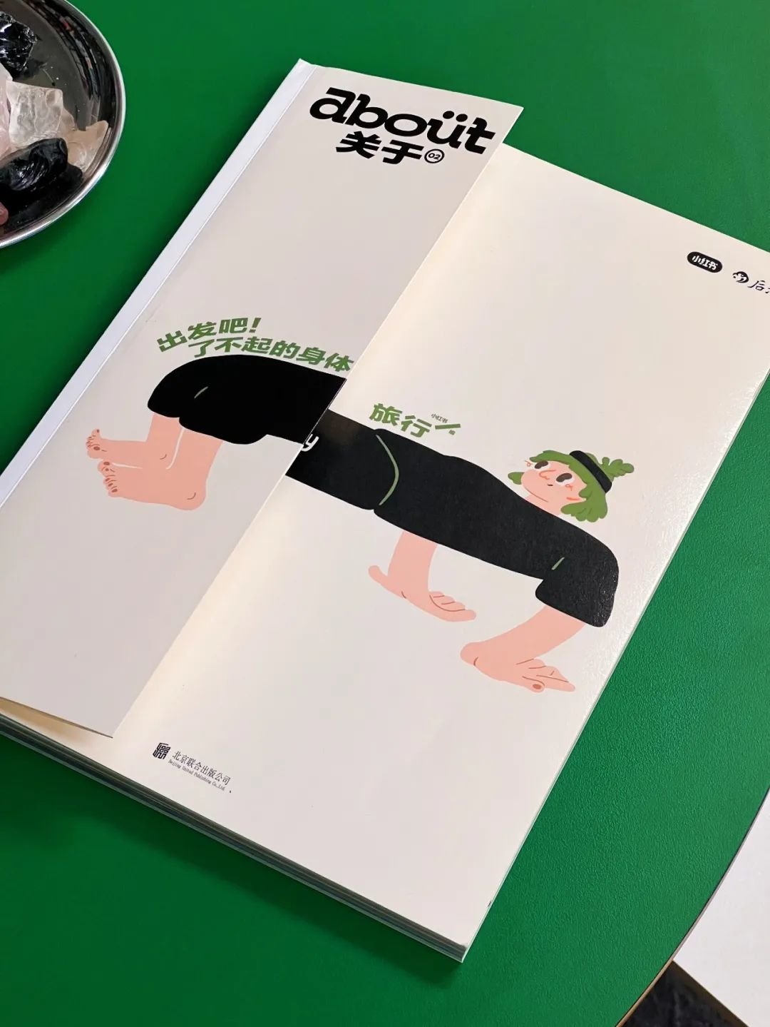 重构生活方式