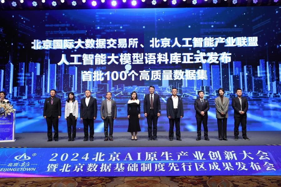 首批数据基础设施标准验证试点单位名单正式公布