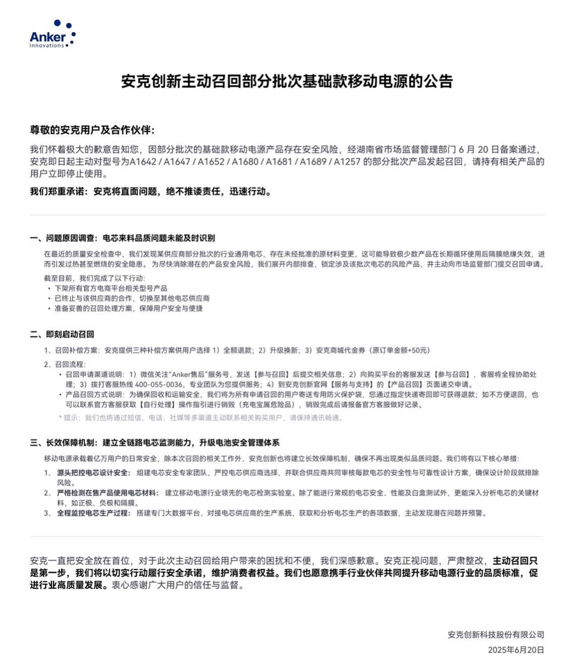 电芯供应商安普瑞斯因销售未经强制性认证电芯被罚没374万元 (电芯供应商安普瑞斯注销新公司)