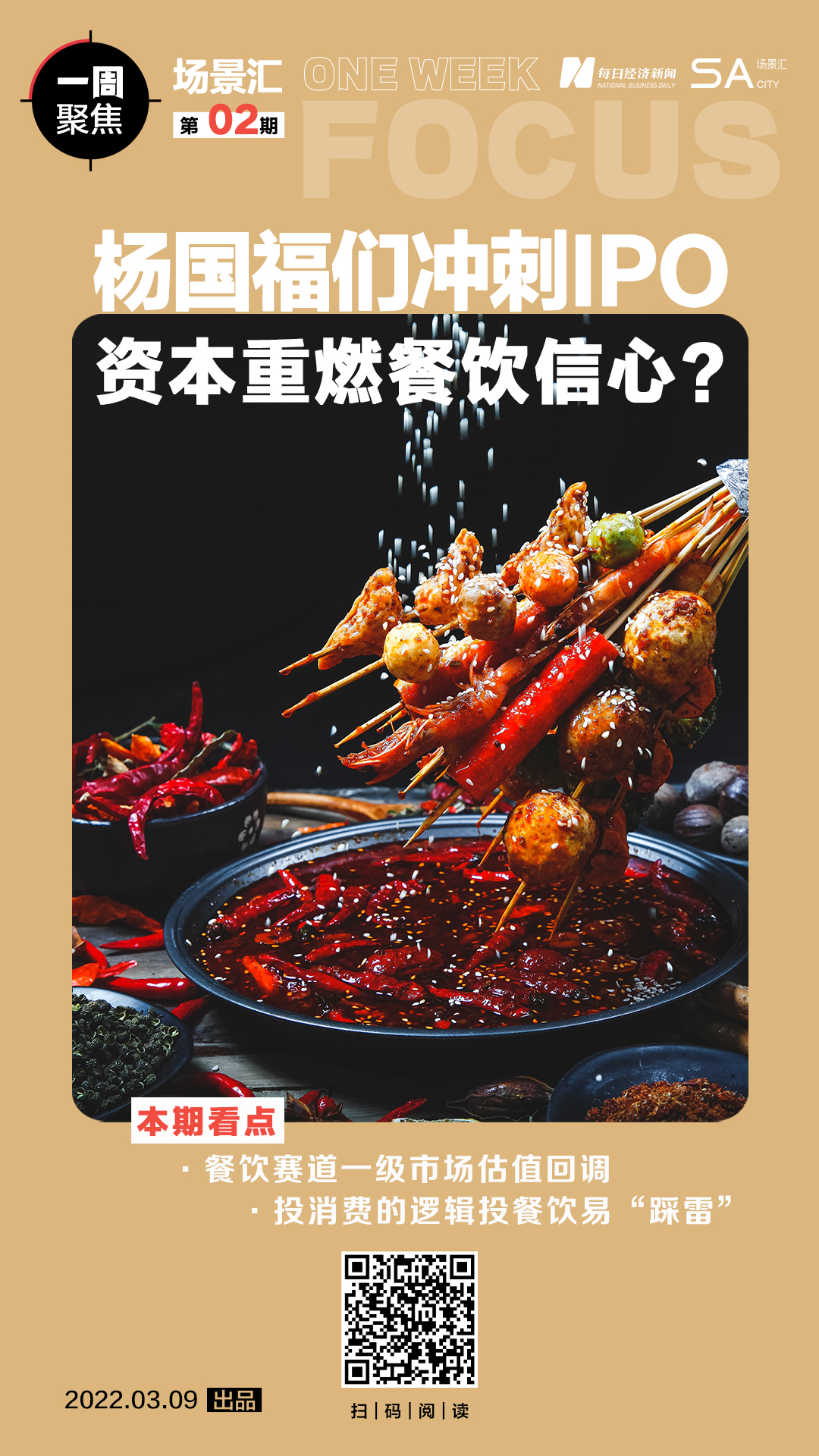 反弹