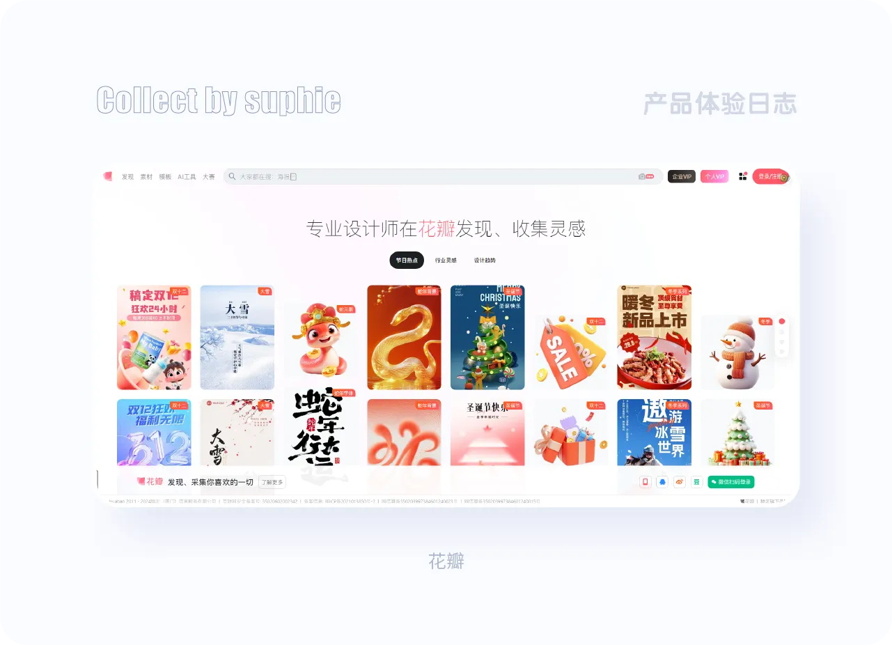 知名企业