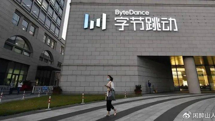 字节跳动内部反腐风暴 100名员工因违规被辞退 其中8人涉嫌刑事犯罪已移交司法机关处理 (字节跳动内部举报热线)