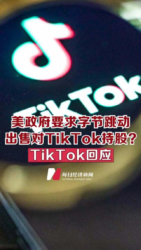 字节跳动