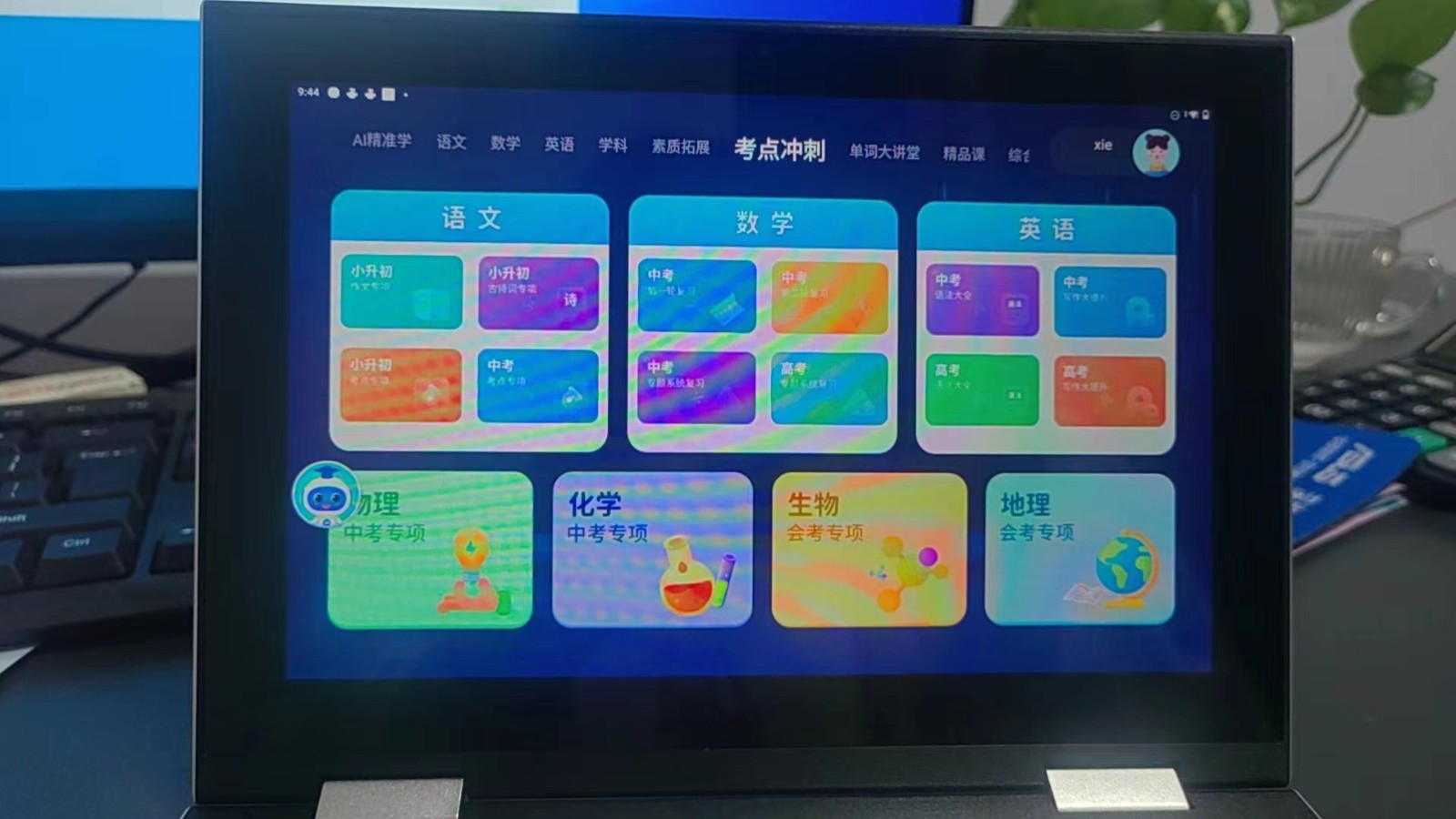 扫拍仪软件