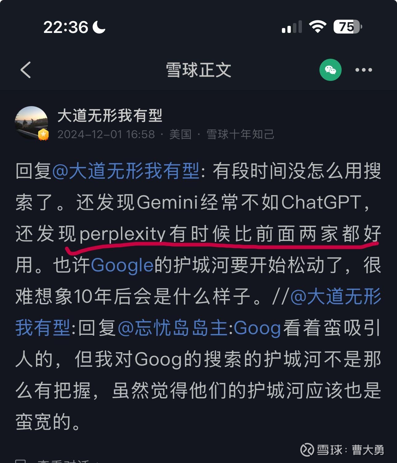 业内怎么看