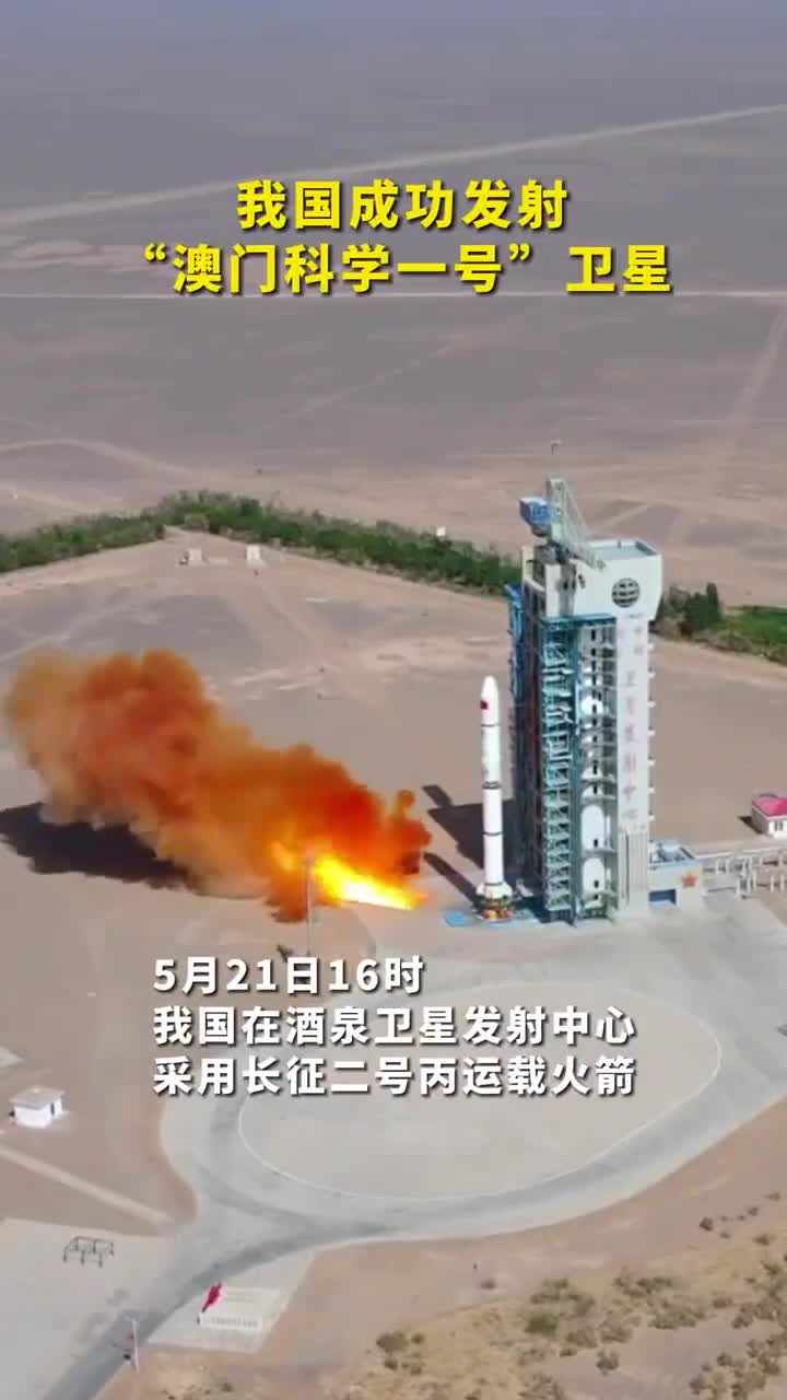 我国成功发射开运一号卫星 开启空间通信新篇章 (我国成功发射的第一颗人造地球卫星叫什么名字?)