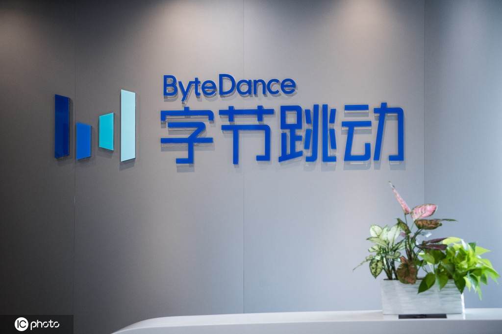 字节跳动加码国际业务 招聘国际支付治理岗位引发行业关注 (字节跳动加码细胞疗法)