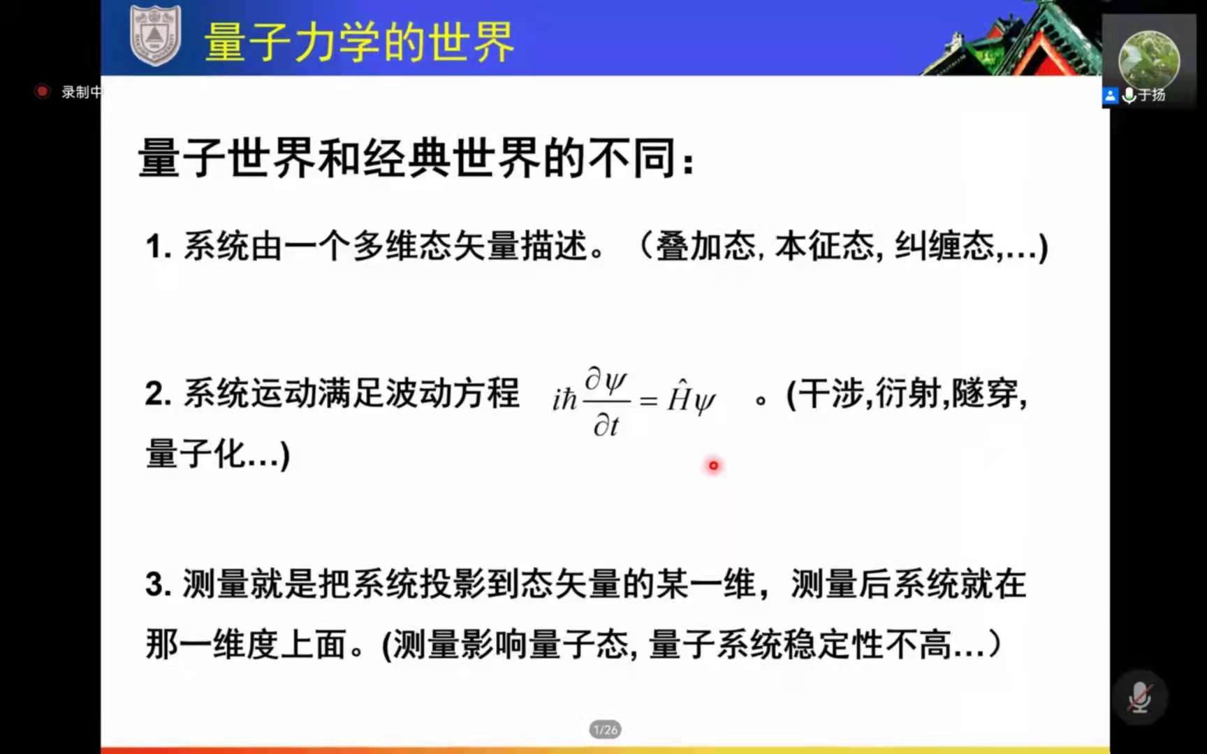 专用量子计算与量子人工智能重庆市重点实验室正式揭牌 马上消费联合高校院所共建科研新高地 (专用量子计算模拟机时代)