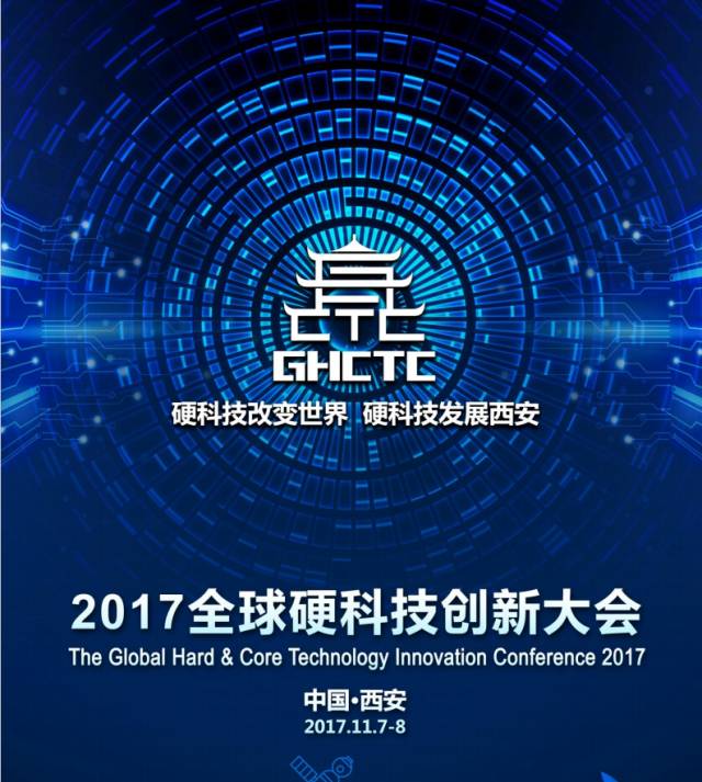 硬科技投向标
