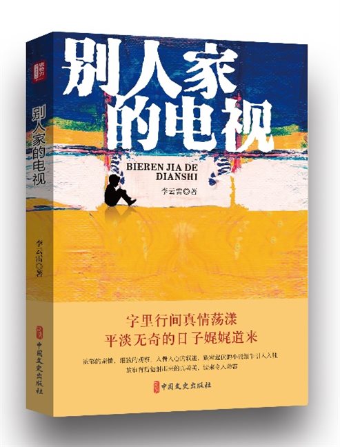 出版人和作者