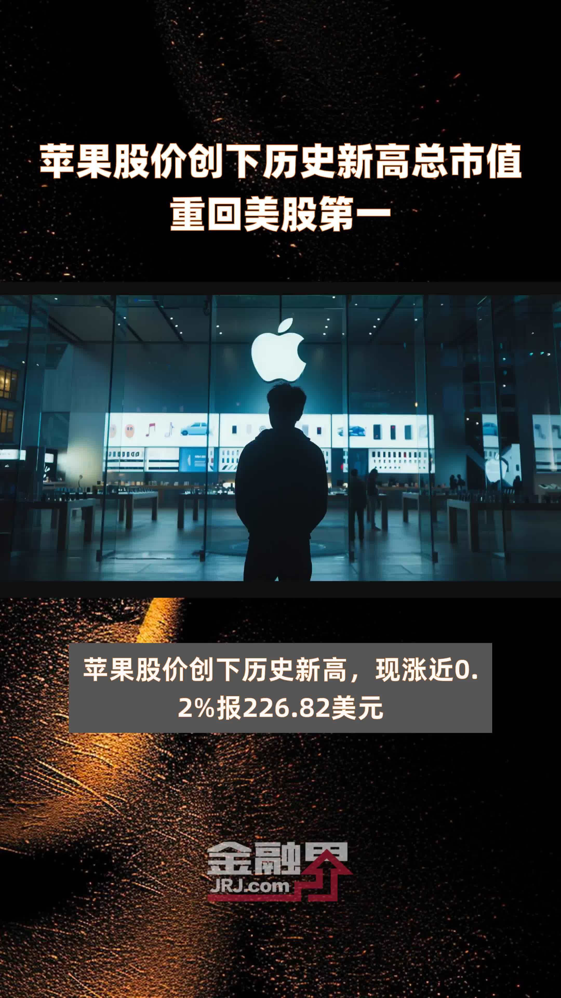 已创历史新高