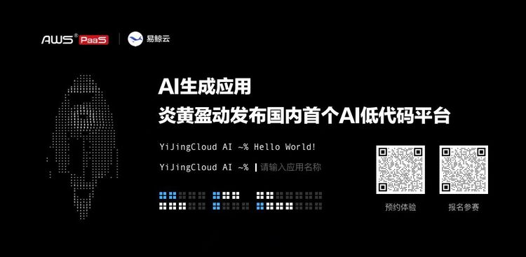 开放架构