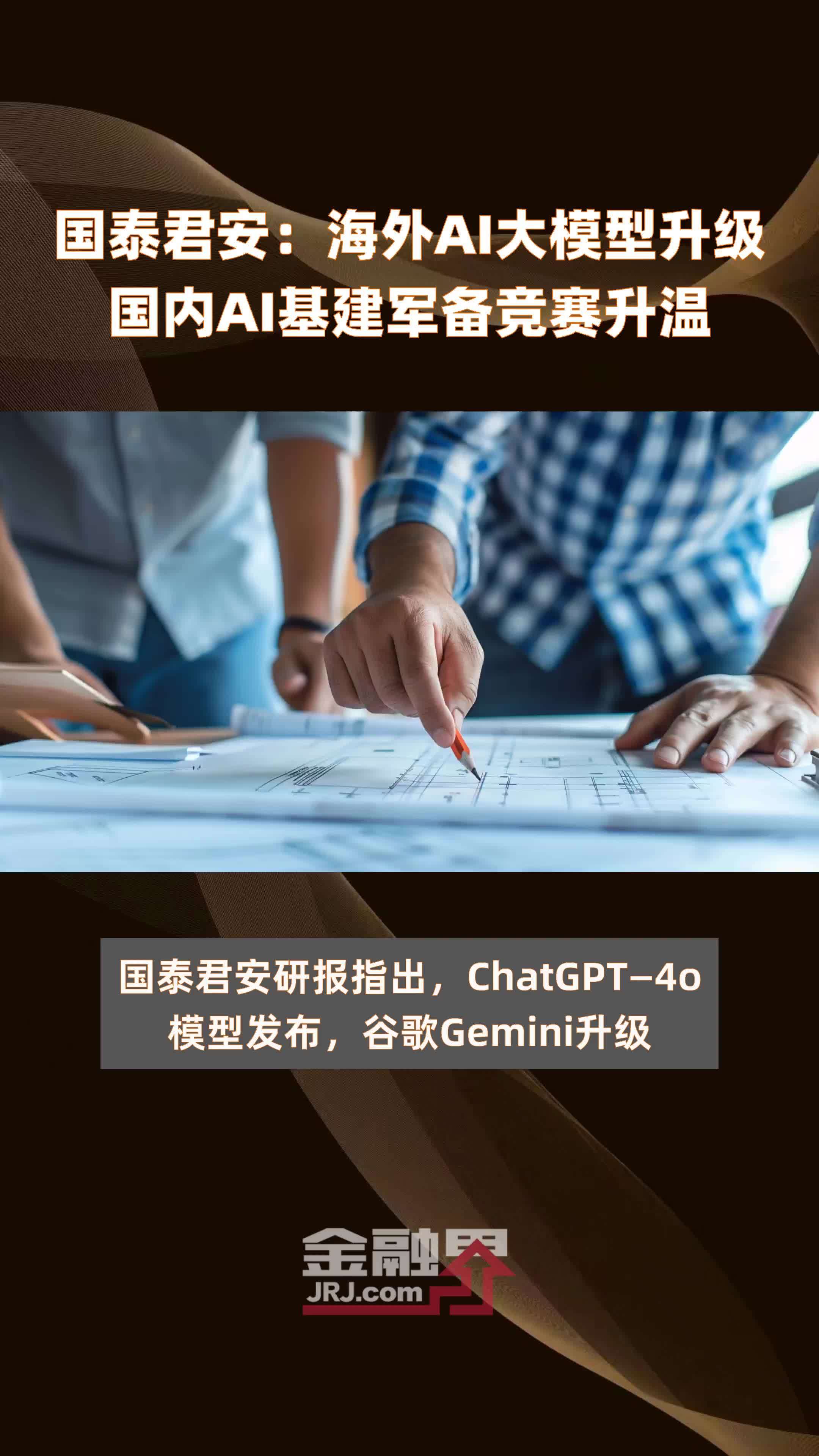 AI军备竞赛已蔓延至华尔街