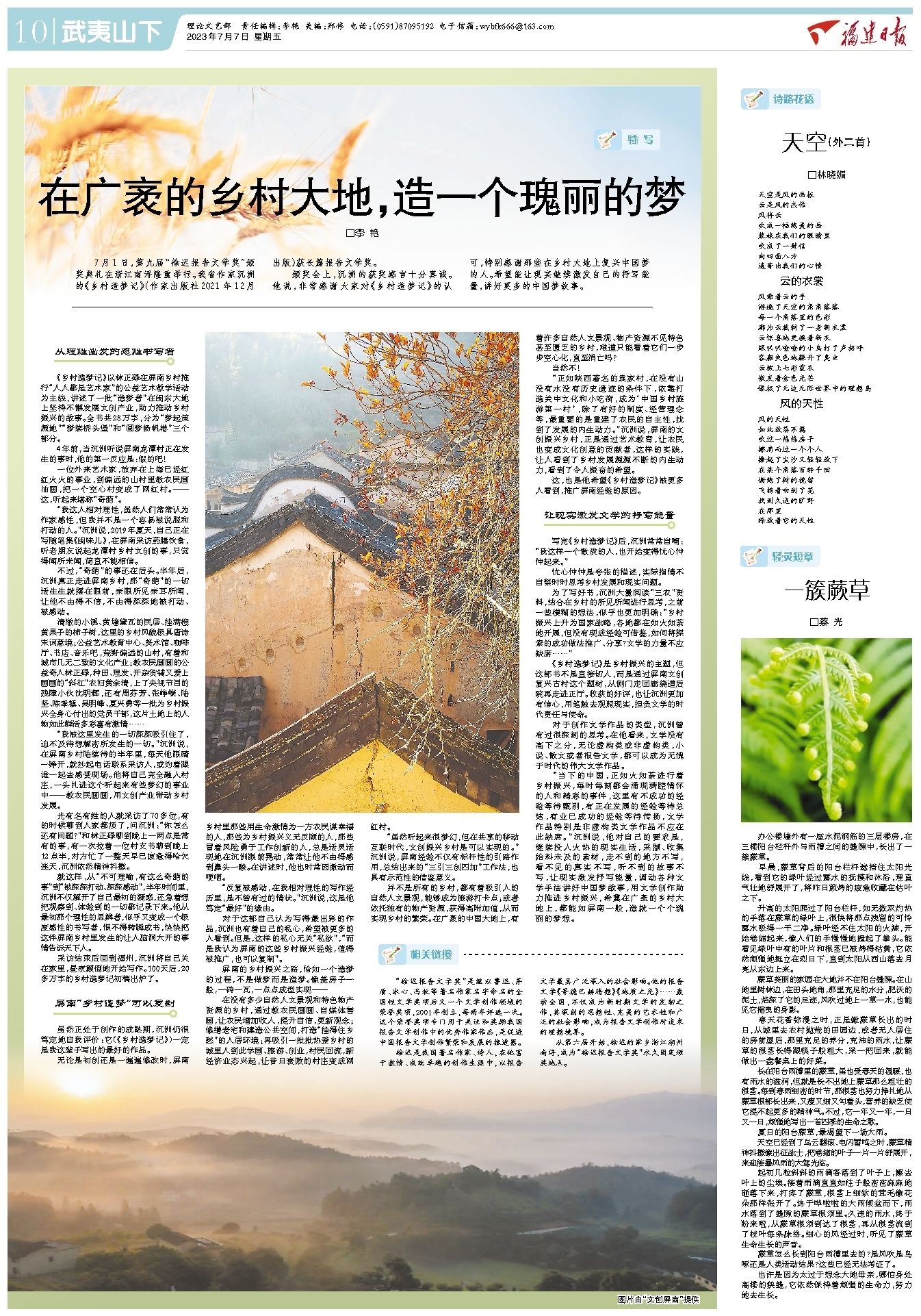 为何不在广袤的海洋里