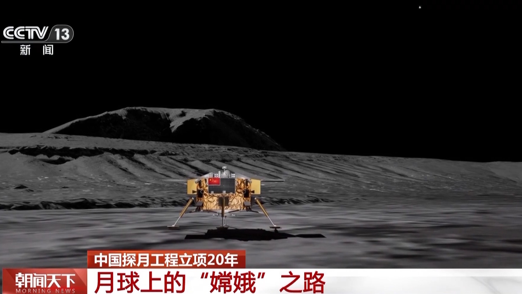 中国探月工程总设计师吴伟仁透露 我国计划对一颗威胁地球安全的小行星实施主动撞击任务 (中国探月工程又被称为什么工程)