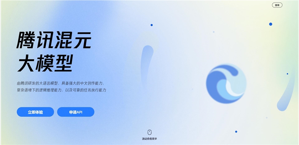 混元