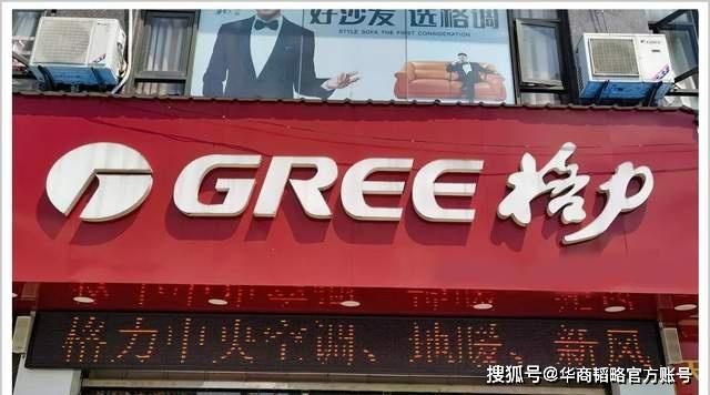 格力高管豪言