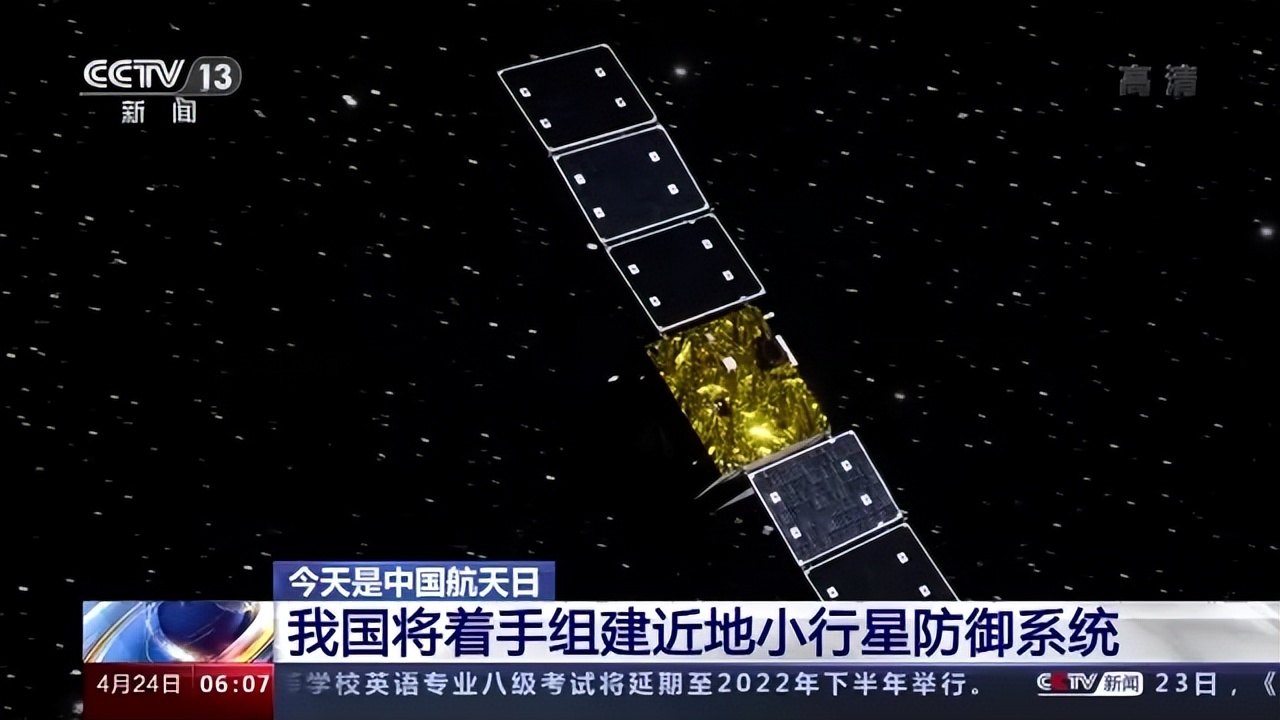 我国规划实施小行星撞击任务