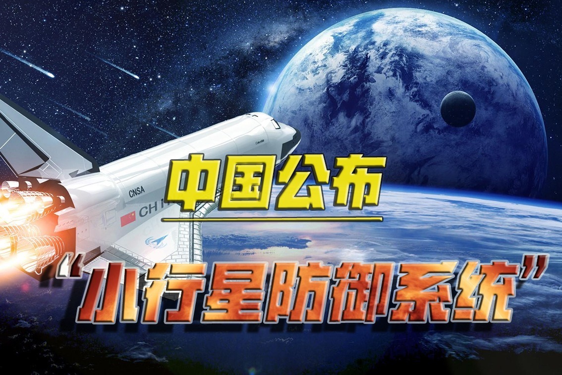 探月工程