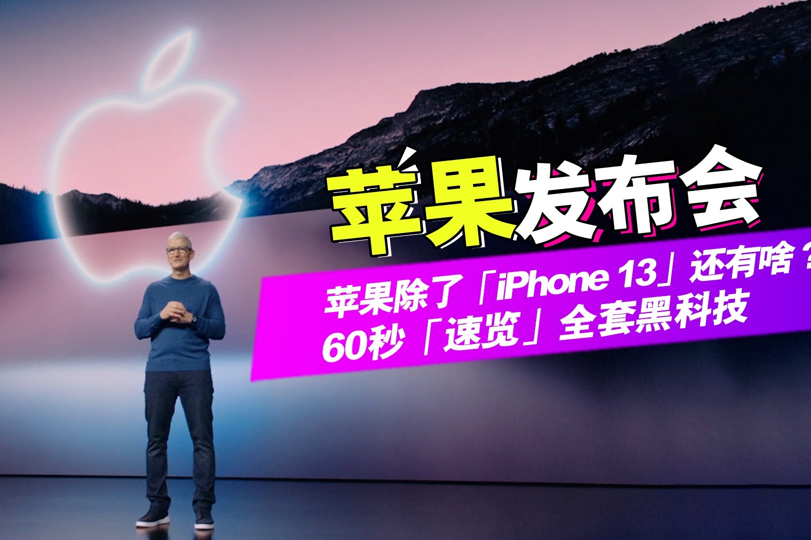苹果 科技昨夜今晨0907 Mate 华为 17 系列有望搭载麒麟 9100 iPhone 70 芯片 Air 首发或暂无国行 (苹果科技昨夜涨停)