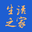 生活之家