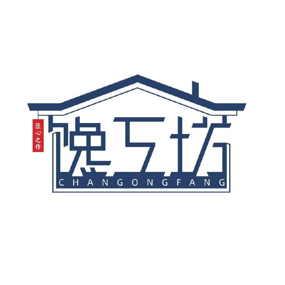 馋工坊